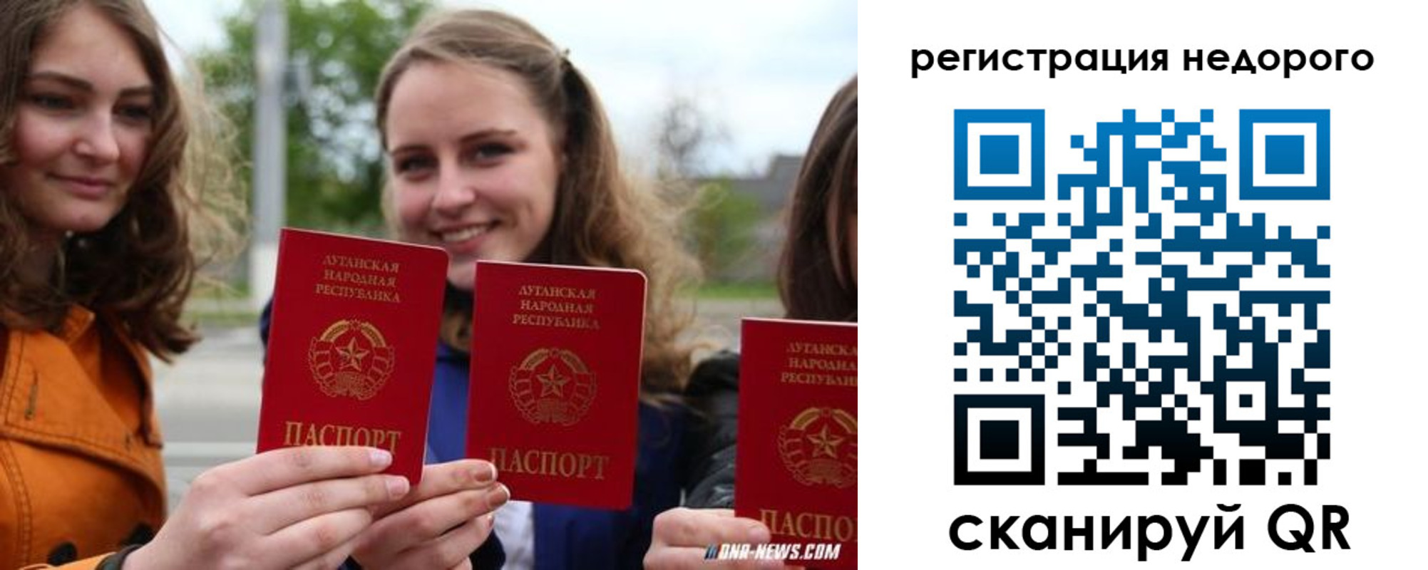 временная регистрация для школы в Камышине