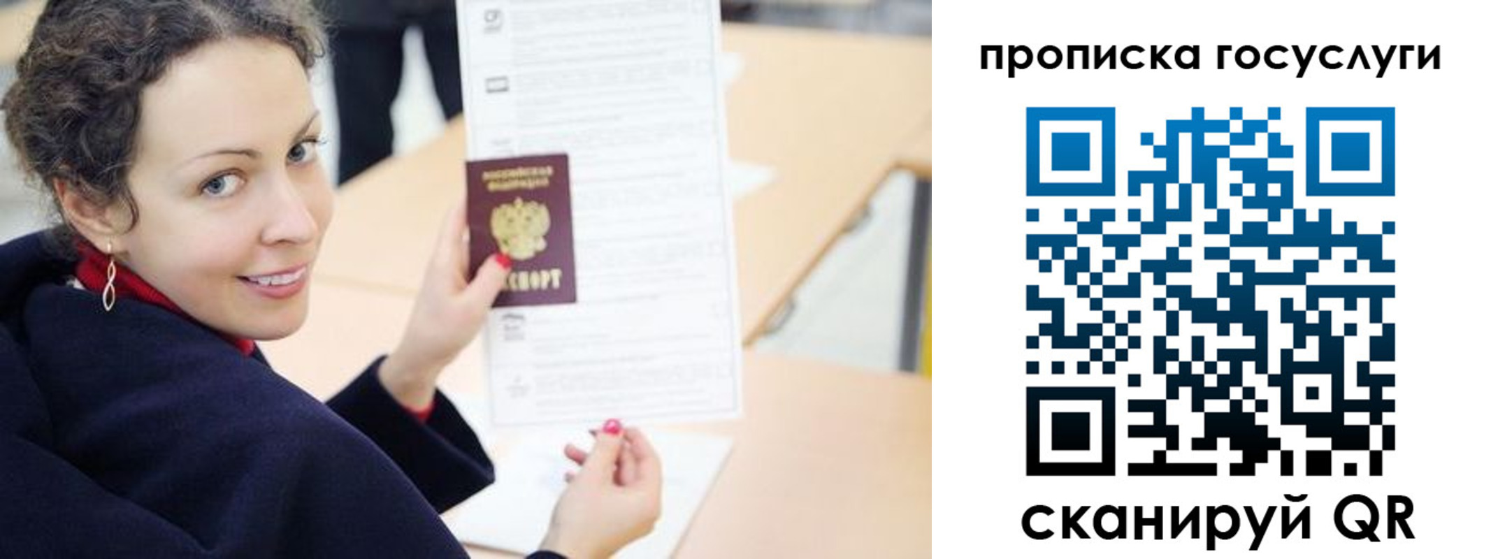 временная регистрация в Камышине