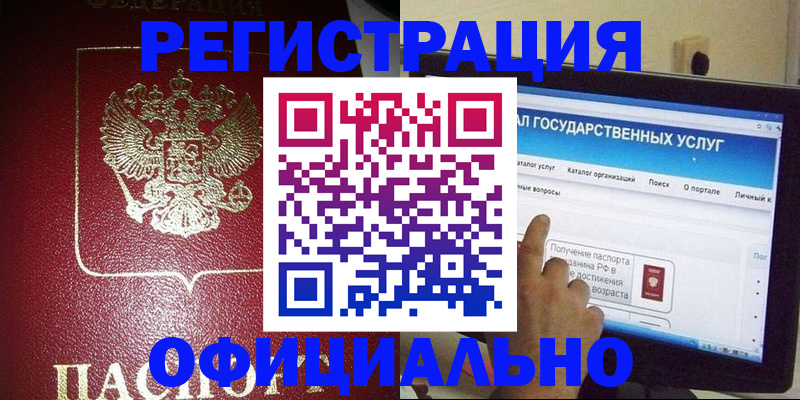 регистрация для школы в Камышине