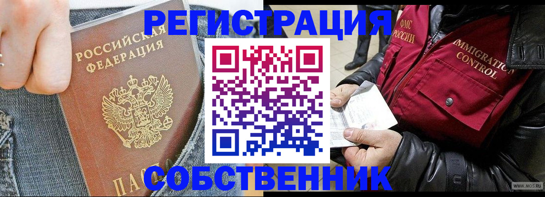 где прописаться в Камышине