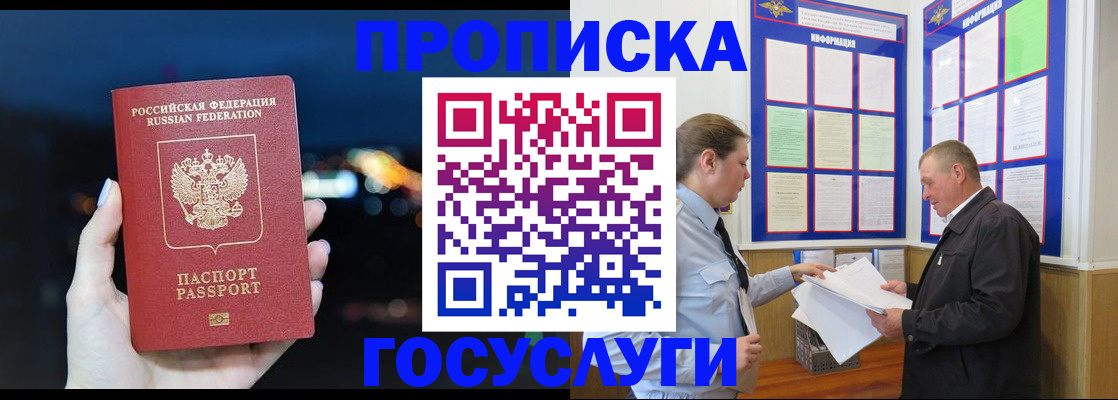 временная регистрация собственник в Камышине